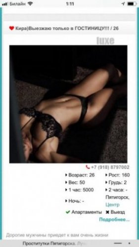 Индивидуалка Кира