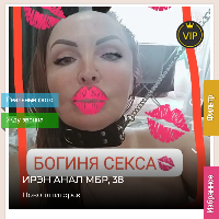 Интим Пятигорск